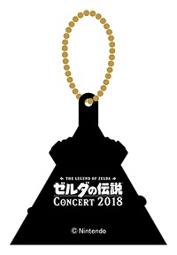 画像ギャラリー No.007のサムネイル画像 / ゼルダの伝説コンサート2018の最終公演がニコニコ生放送にて中継決定
