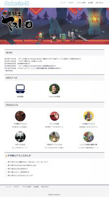 画像ギャラリー No.002のサムネイル画像 / ポラリスエックスのコーポレートサイトがリニューアル。ロゴも刷新