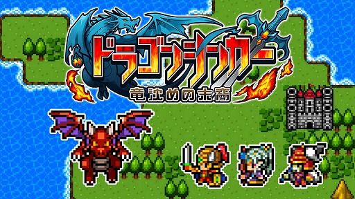 画像ギャラリー No.001のサムネイル画像 / PS4/PS Vita向けソフト「フェルンズゲート」と「ドラゴンシンカー」の2本が期間限定で値下げ