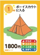 画像ギャラリー No.005のサムネイル画像 / 小学生向けのカードゲーム「職業診断ゲーム わくわくワーク」が11月24日に発売