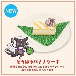 画像ギャラリー No.001のサムネイル画像 / 「ぷよぷよ!!クエスト」のコンセプトカフェに11月26日より新メニューが登場