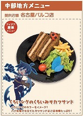 画像ギャラリー No.004のサムネイル画像 / 「ぷよぷよ!!クエスト」のコンセプトカフェに11月26日より新メニューが登場