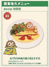 画像ギャラリー No.005のサムネイル画像 / 「ぷよぷよ!!クエスト」のコンセプトカフェに11月26日より新メニューが登場