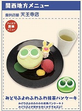 画像ギャラリー No.007のサムネイル画像 / 「ぷよぷよ!!クエスト」のコンセプトカフェに11月26日より新メニューが登場