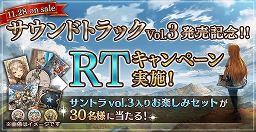 幻獣契約クリプトラクト」のサウンドトラックVol.3が11月28日に発売