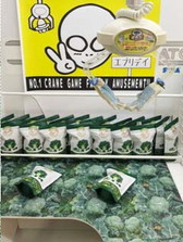 画像ギャラリー No.001のサムネイル画像 / 埼玉名産・ブロッコリーの収穫気分を味わえるクレーンゲームが11月27日にエブリデイ行田店で稼働開始