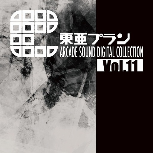 ���������꡼ No.001�Υ���ͥ������ / ���찡�ץ�� ARCADE SOUND DIGITAL COLLECTION Vol.11�פ�12��19����ȯ��