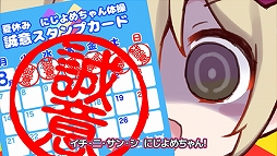 画像ギャラリー No.004のサムネイル画像 / 「DLsiteにじよめ」の「にじよめちゃん体操第一億」がカラオケ配信決定