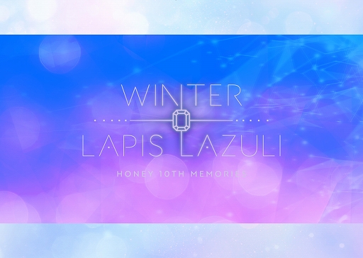 画像ギャラリー No.001のサムネイル画像 / honeybee10周年企画“honey 10th memories”のフィナーレを飾る冬の“winter lapis lazuli”の特設サイトが公開