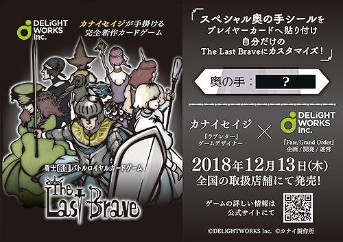 ꡼ No.001 | The Last BraveפΥॷ뤬֥ޡå2018פ̵