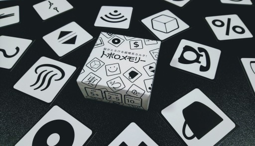 画像ギャラリー No.005のサムネイル画像 / クラウドファンディングで制作されたボードゲーム「トポロメモリー」が発売