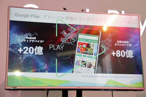 画像ギャラリー No.002のサムネイル画像 / グローバル展開に必要なものとは。「Developers Go Global with Google Play」での日本人開発者によるパネルディスカッションをレポート