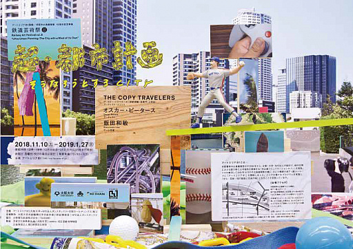 画像ギャラリー No.002のサムネイル画像 / ゲーム作家の飯田和敏氏が所属する“チーム菩薩グループ”が,大阪でトークショーを開催。最新プロジェクトの紹介も