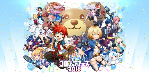 画像ギャラリー No.005のサムネイル画像 / 「コロプラフェス2018」にブース情報が公開に。新作「Project Babel」の試遊出展も