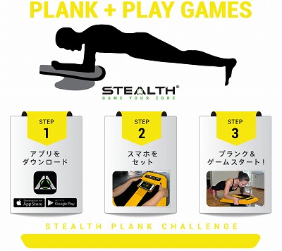 画像ギャラリー No.002のサムネイル画像 / 体幹トレーニングを行える「Plankster」,クラウドファンディングで本日17時に受付開始