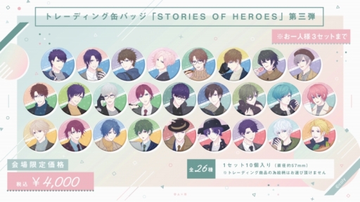 画像ギャラリー No.002のサムネイル画像 / 「スタンドマイヒーローズ」「オンエア!」のコミケ95出展情報が公開に