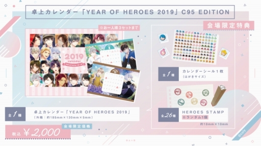 画像ギャラリー No.003のサムネイル画像 / 「スタンドマイヒーローズ」「オンエア!」のコミケ95出展情報が公開に