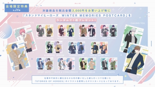 画像ギャラリー No.005のサムネイル画像 / 「スタンドマイヒーローズ」「オンエア!」のコミケ95出展情報が公開に