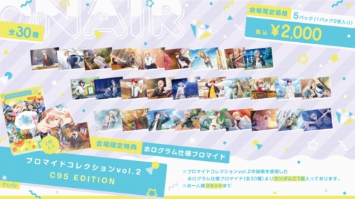 画像ギャラリー No.010のサムネイル画像 / 「スタンドマイヒーローズ」「オンエア!」のコミケ95出展情報が公開に