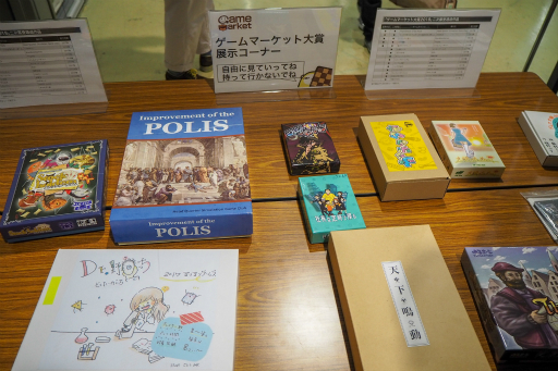 画像ギャラリー No.003のサムネイル画像 / 一般ブースを中心にお届けするゲームマーケット2018秋レポート第2弾。ゲームマーケット大賞2018も発表