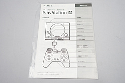 画像ギャラリー No.007のサムネイル画像 / 「プレイステーション クラシック」が本日発売。初代PlayStationと比較しつつ開封してみた