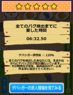 Pr 男色ディーノ選手がデバッグ業務に挑戦 適性テストの結果はいかに デジタルハーツの エキスパートデバッガー に突撃取材も