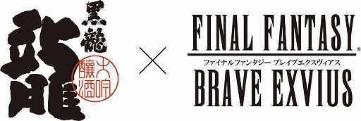 ���������꡼ No.001�Υ���ͥ������ / ��FFBE�פȡֹ�ζ ���� ζ�פΥ���ܥ졼������ʤ�2019ǯ1��29����ȯ�����