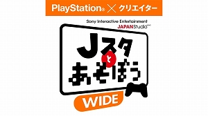 画像ギャラリー No.001のサムネイル画像 / 12月7日放送の「Jスタとあそぼう：ワイド」には吉田修平氏と小林康秀氏が出演