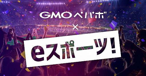 ���������꡼ No.001�Υ���ͥ������ / GMO�ڥѥܡ������ӥ���̵���󶡤ʤɤǻٱ礹���e���ݡ��ĥ�����ɤθ���򳫻�