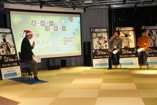 画像ギャラリー No.005のサムネイル画像 / カナイセイジ氏と白坂 翔氏によるトークセッションが実施された,第6回「DELiGHTWORKS ボードゲームパーティー」をレポート