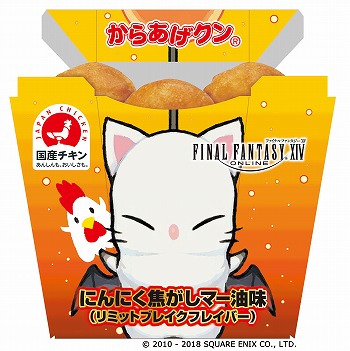 画像ギャラリー No.001のサムネイル画像 / 「ファイナルファンタジーXIV」が「からあげクン」とコラボ。限定フレーバーが登場