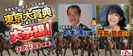 画像ギャラリー No.001のサムネイル画像 / 「StarHorse」シリーズが「第64回東京大賞典」とコラボ。グッズやゲーム内アイテムがもらえるイベントを開催