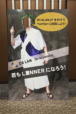 ���������꡼ No.048�Υ���ͥ������ / ��C4LAN 2018 WINTER�פ��ݡ��ȡ��ǿ������ȥ���ȥ������ࡤ���ʥ���������ޤ�ͷ���ݤ����ܺ����LAN�ѡ��ƥ���