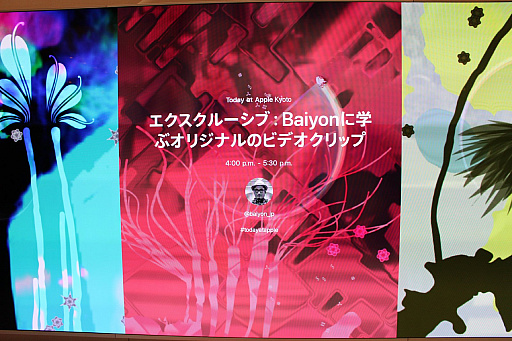 画像ギャラリー No.002のサムネイル画像 / Q-GamesのBaiyon氏がiPadを使って映像製作のノウハウをレクチャー。Apple京都で開催されたワークショップをレポート