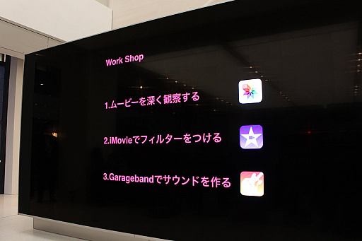 画像ギャラリー No.008のサムネイル画像 / Q-GamesのBaiyon氏がiPadを使って映像製作のノウハウをレクチャー。Apple京都で開催されたワークショップをレポート