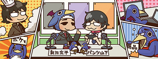 画像ギャラリー No.001のサムネイル画像 / 「ゆるっと日本一」第31回が12月17日19時より配信。今回は“ぜんため”出展の4タイトルをプレイ,新川宗平社長の出演も