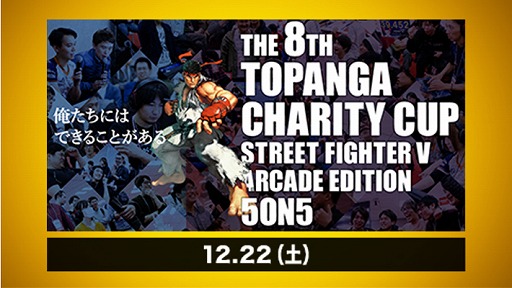 ���������꡼ No.006�Υ���ͥ������ / ��OPENREC.tv�ס�12��������e���ݡ������ȥ饤��ʥåפ�ȯɽ