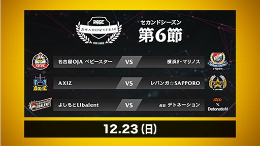 ���������꡼ No.007�Υ���ͥ������ / ��OPENREC.tv�ס�12��������e���ݡ������ȥ饤��ʥåפ�ȯɽ