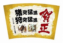 画像ギャラリー No.008のサムネイル画像 / 「モンハン酒場」に年末年始を祝う限定メニューが登場。期間限定のノベルティも
