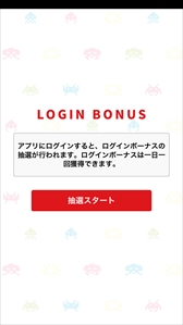 画像ギャラリー No.002のサムネイル画像 / 「タイトーアプリ」が本日配信スタート。タイトーステーション系列店の検索やお得なクーポンを利用できる