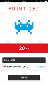 画像ギャラリー No.003のサムネイル画像 / 「タイトーアプリ」が本日配信スタート。タイトーステーション系列店の検索やお得なクーポンを利用できる