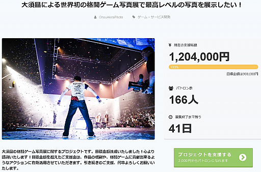 画像ギャラリー No.001のサムネイル画像 / 格闘ゲーム写真展「FIGHTING GAME COMMUNITY」のクラウドファンディングが実施中。リターンは,ときど選手のA3判写真など