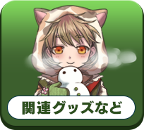 ��Ϣ���å��ʤ�