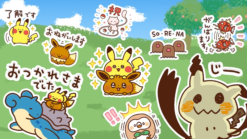 画像集 001 優しい表情が魅力のポケモンたちでメッセージが送れる Lineスタンプ