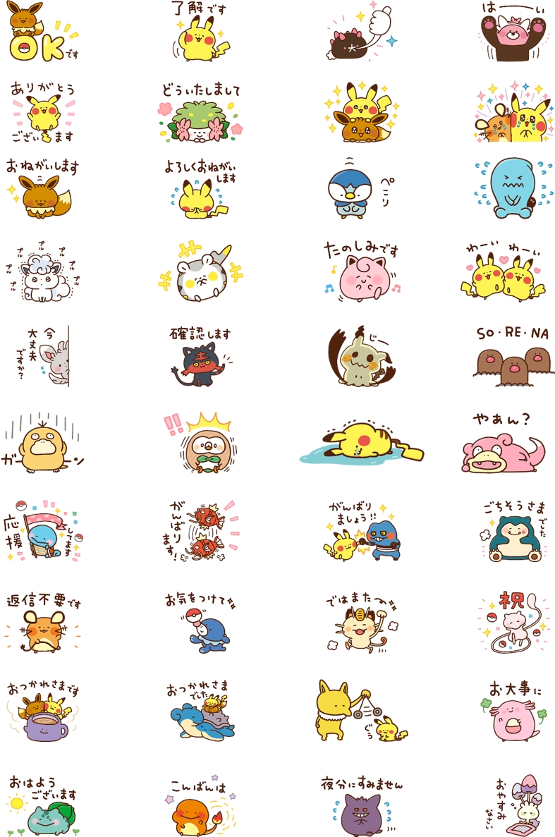 画像集 002 優しい表情が魅力のポケモンたちでメッセージが送れる Lineスタンプ