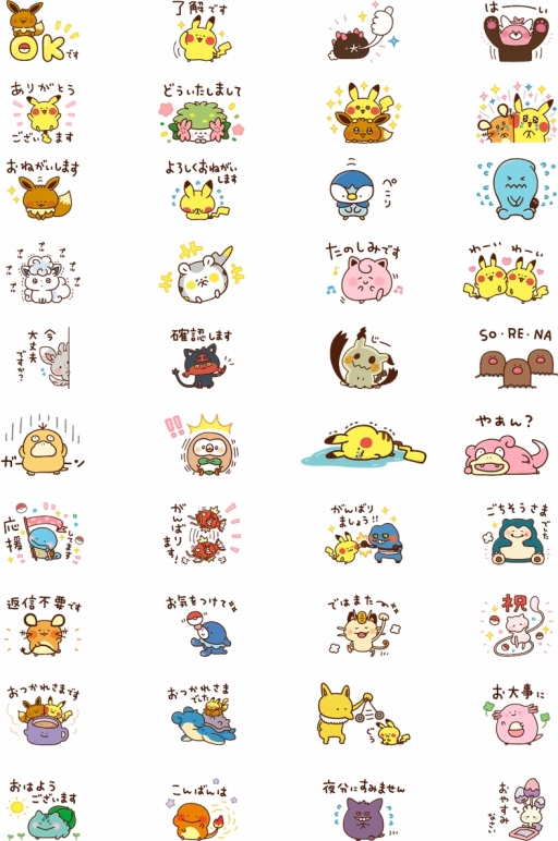 優しい表情が魅力のポケモンたちでメッセージが送れる Lineスタンプ カナヘイ ポケモン ゆるっとスタンプ が販売開始