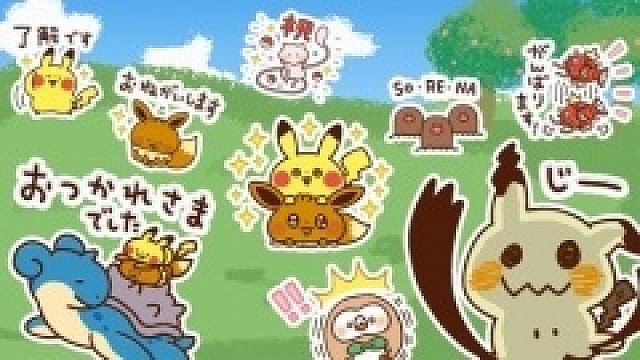 優しい表情が魅力のポケモンたちでメッセージが送れる Lineスタンプ カナヘイ ポケモン ゆるっとスタンプ が販売開始