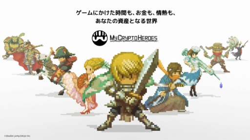 画像ギャラリー No.001のサムネイル画像 / double jump.tokyoがgumiグループへの第三者割当増資により2億円を資金調達