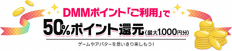 ���������꡼ No.002�Υ���ͥ������ / DMM GAMES����ڥ����ƥब��館���DMM GAMES�ݥ���ȴԸ���������ܡ��ʥ��Υ��֥륭���ڡ���򳫺�