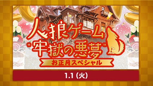 画像ギャラリー No.003のサムネイル画像 / OPENREC.tv，2019年年始に放送する注目番組を一挙紹介